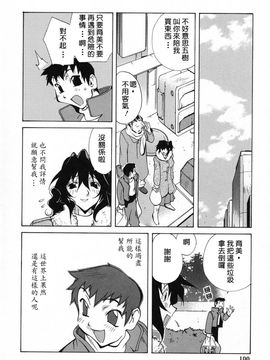 [琴義弓介] 触乳_097