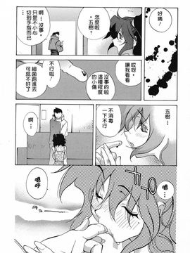 [琴義弓介] 触乳_099