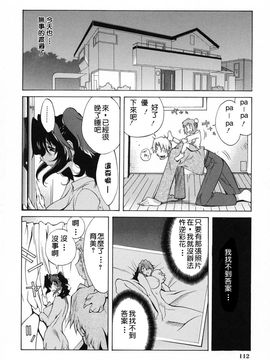 [琴義弓介] 触乳_108