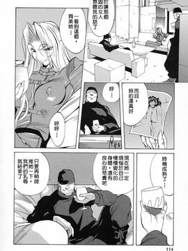 [琴義弓介] 触乳_110