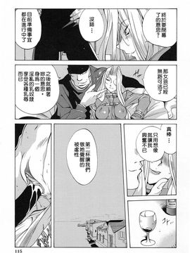 [琴義弓介] 触乳_111