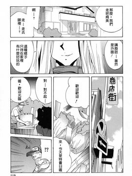 [琴義弓介] 触乳_115