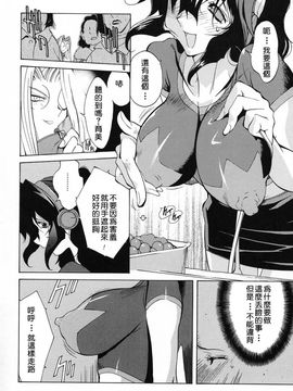 [琴義弓介] 触乳_116