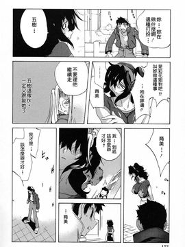 [琴義弓介] 触乳_118