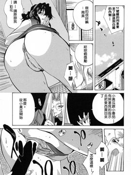 [琴義弓介] 触乳_119