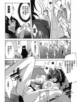 [琴義弓介] 触乳_122