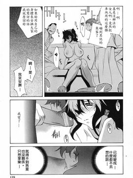 [琴義弓介] 触乳_125