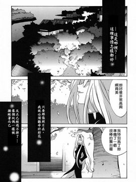 [琴義弓介] 触乳_127
