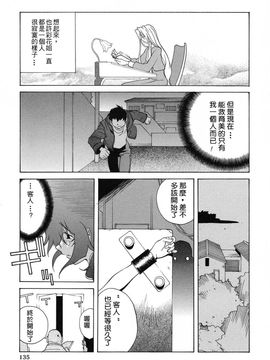 [琴義弓介] 触乳_130