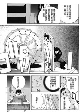 [琴義弓介] 触乳_132