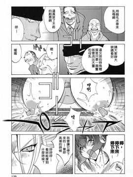 [琴義弓介] 触乳_134