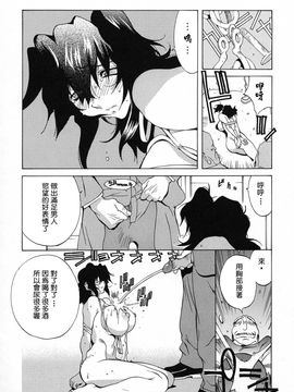 [琴義弓介] 触乳_153