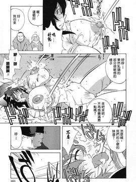 [琴義弓介] 触乳_154