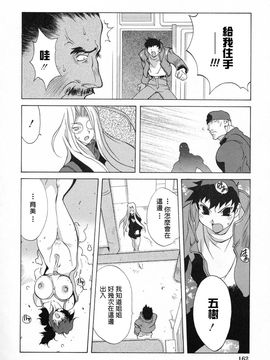 [琴義弓介] 触乳_155