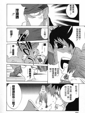 [琴義弓介] 触乳_157