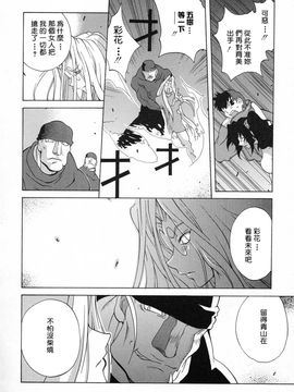 [琴義弓介] 触乳_159