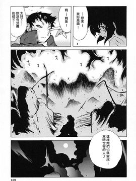 [琴義弓介] 触乳_162