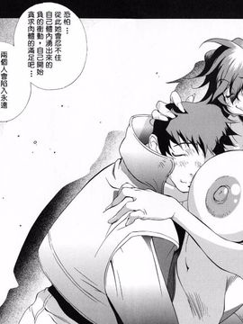 [琴義弓介] 触乳_163