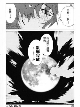 [琴義弓介] 触乳_164