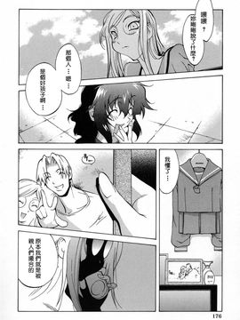 [琴義弓介] 触乳_168