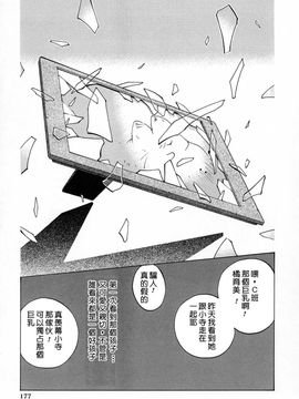 [琴義弓介] 触乳_169