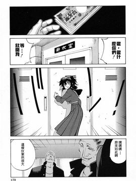 [琴義弓介] 触乳_171