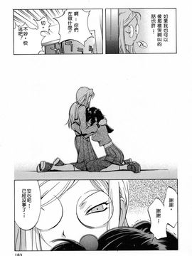 [琴義弓介] 触乳_175