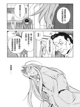 [琴義弓介] 触乳 2_013