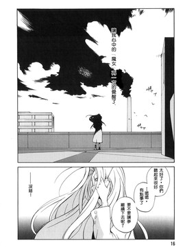 [琴義弓介] 触乳 2_015
