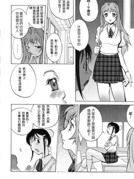 [琴義弓介] 触乳 2_035