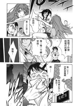[琴義弓介] 触乳 2_036