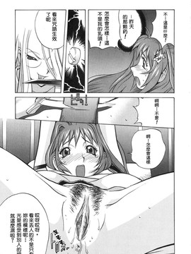 [琴義弓介] 触乳 2_042
