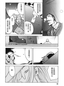 [琴義弓介] 触乳 2_052