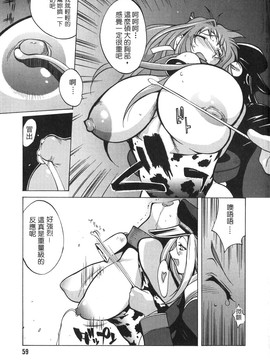 [琴義弓介] 触乳 2_057