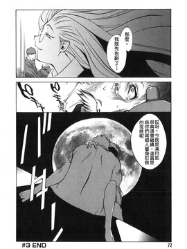 [琴義弓介] 触乳 2_070