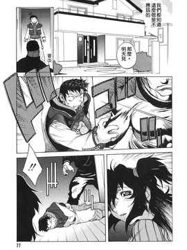 [琴義弓介] 触乳 2_075