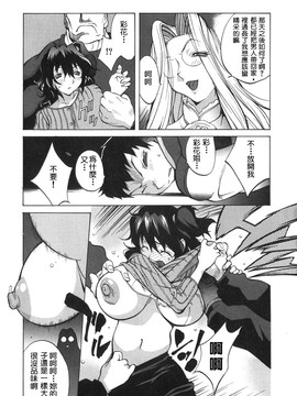 [琴義弓介] 触乳 2_077