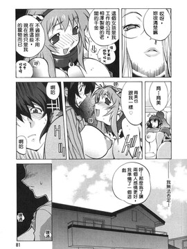 [琴義弓介] 触乳 2_079