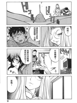 [琴義弓介] 触乳 2_088