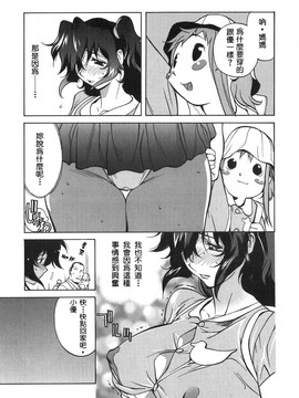 [琴義弓介] 触乳 2_092