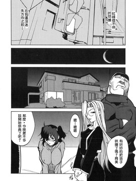 [琴義弓介] 触乳 2_093