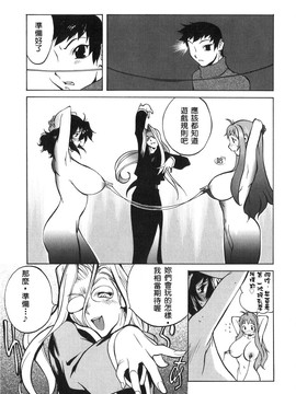 [琴義弓介] 触乳 2_096