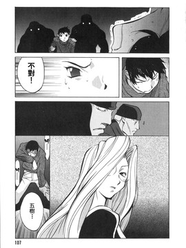 [琴義弓介] 触乳 2_103