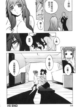 [琴義弓介] 触乳 2_109