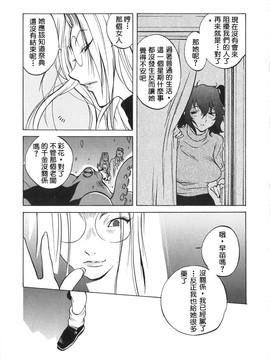 [琴義弓介] 触乳 2_112