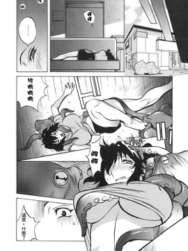 [琴義弓介] 触乳 2_119