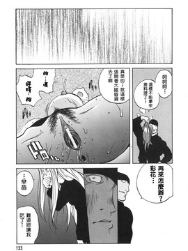 [琴義弓介] 触乳 2_128