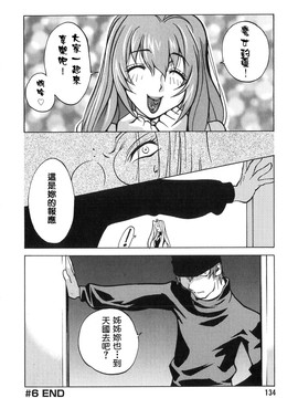 [琴義弓介] 触乳 2_129