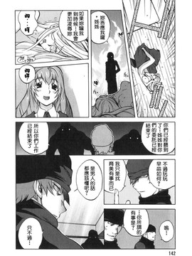 [琴義弓介] 触乳 2_136