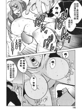 [琴義弓介] 触乳 2_140